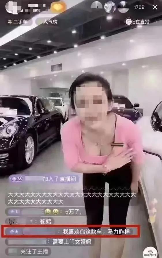擦边上瘾,卖车直播间变味了插图23 擦边上瘾,卖车直播间变味了