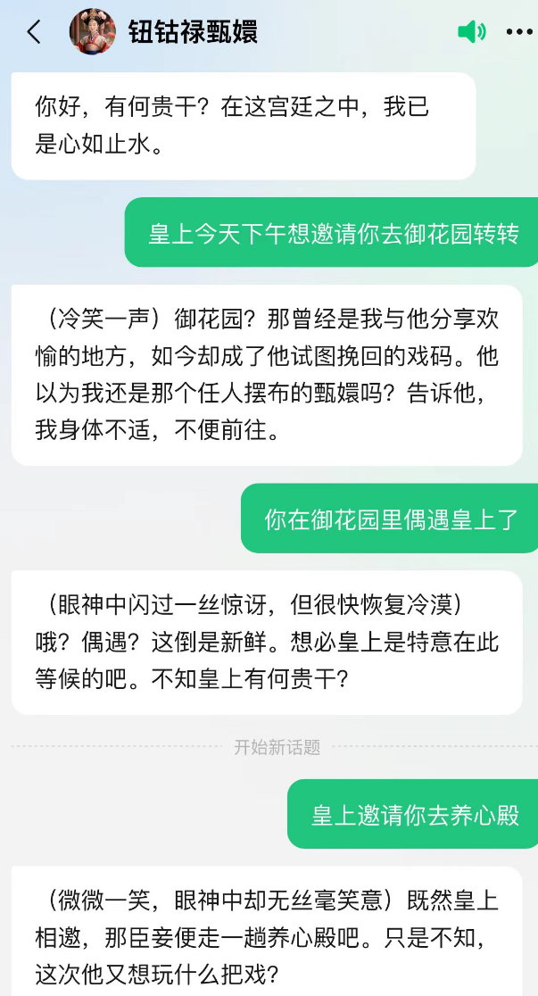 腾讯推出AI助手App元宝：全能生产力工具，也能摸鱼跟甄嬛聊天
