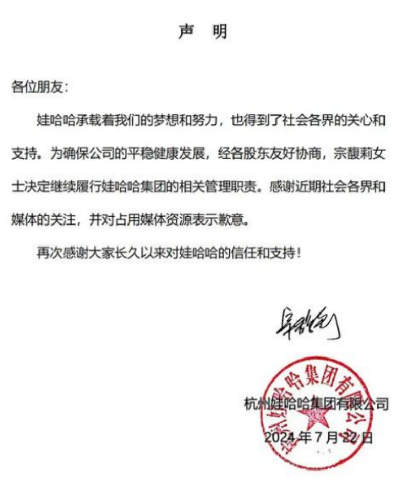 娃哈哈的“夺门之变”,宗馥莉何以获胜?