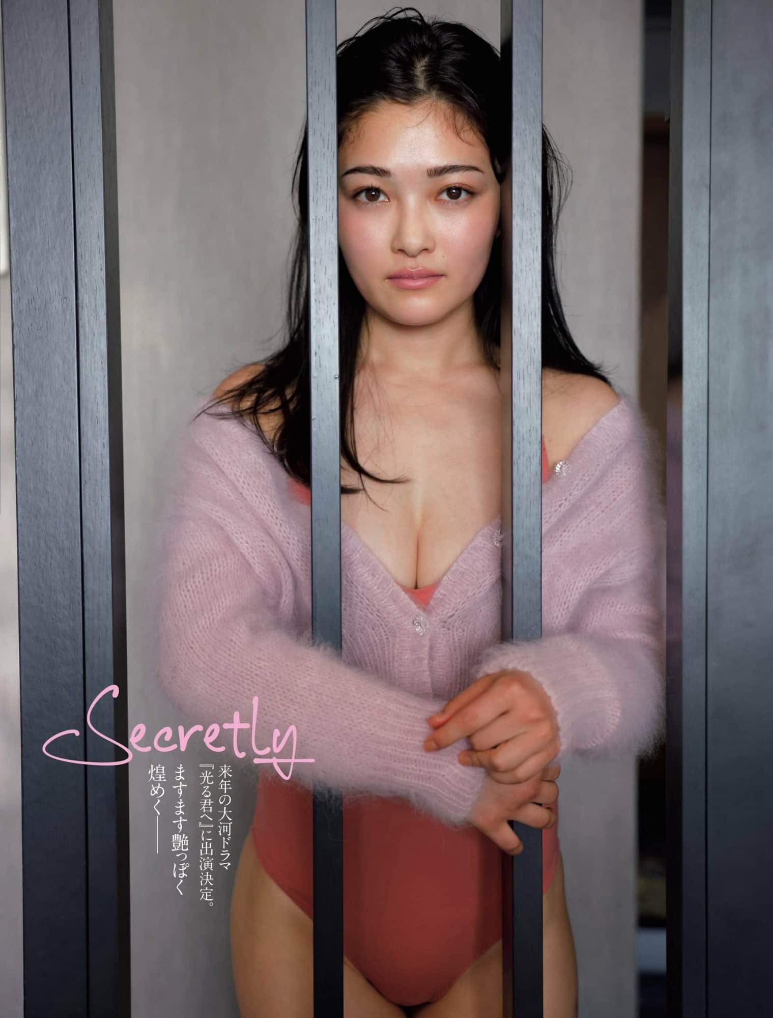 井上咲楽 [FLASH] 2023.11.14 No.1709