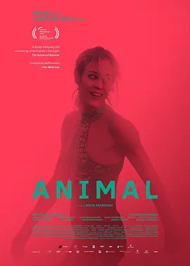 动物 Animal (2023)