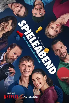 失控游戏夜 Spieleabend (2024)