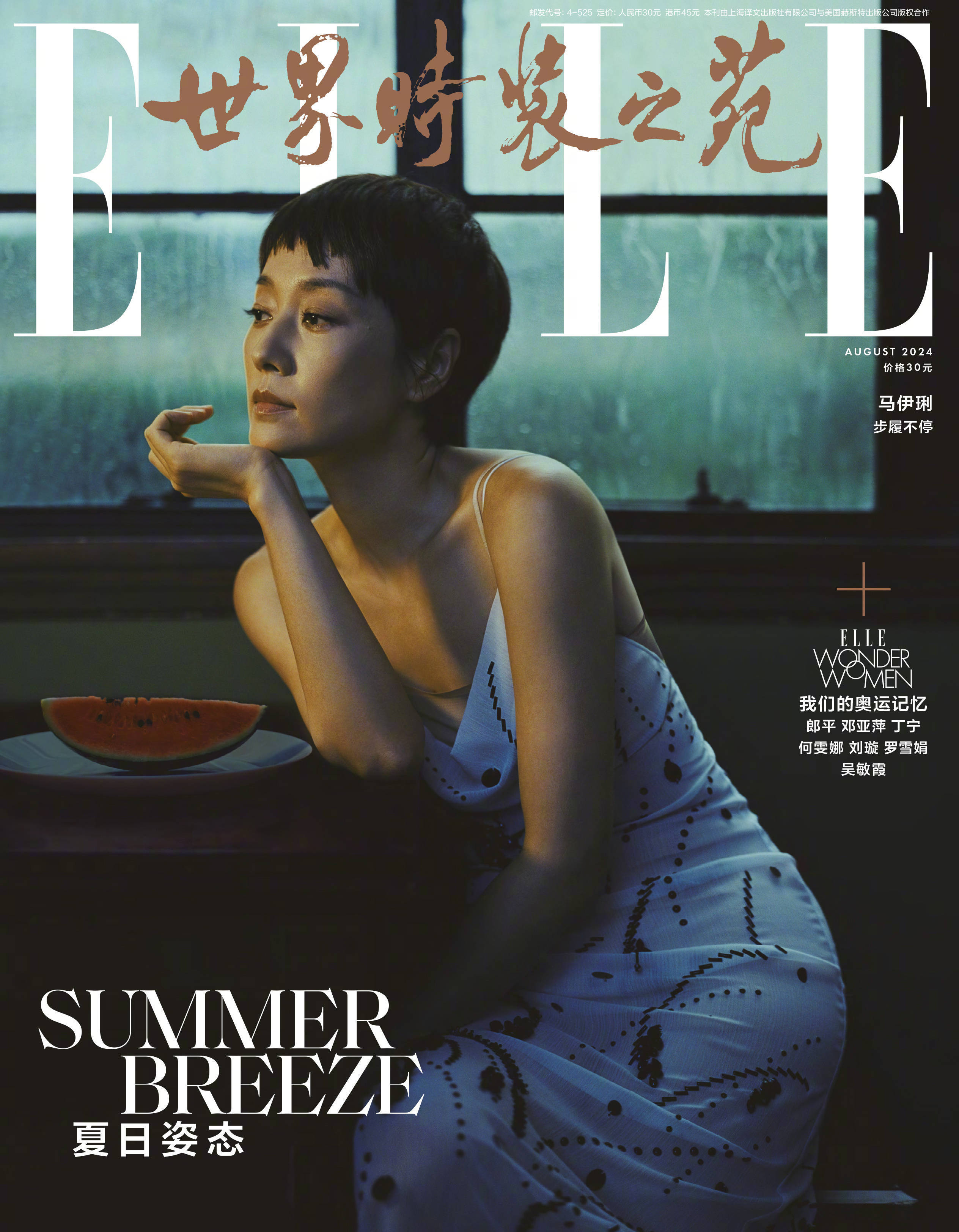 马伊琍 ｜ ELLE 八月刊大片写真