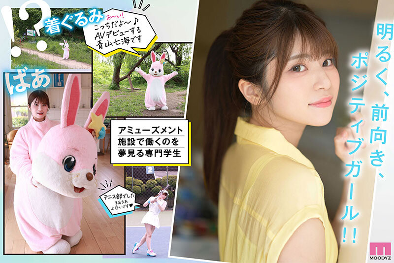 D罩杯美少女「青山七海」AV出道！