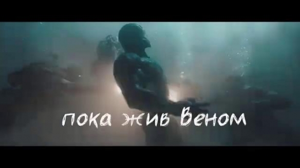 汤老师《毒液3》曝新预告 疑似共生体“皮鞭”登场！