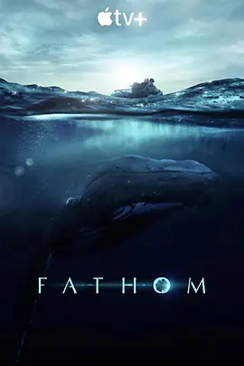 探寻鲸之音 Fathom (2021)