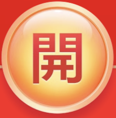 年货节超级红包