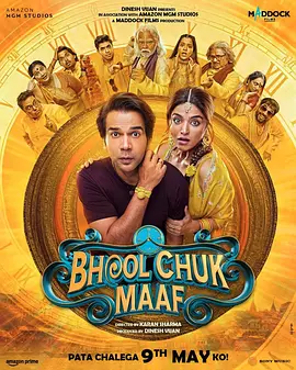 爱在誓言遗忘时 Bhool Chuk Maaf (2025)