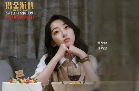 《猎金·游戏》上线,堪称欧豪刘德华的《繁花》,烂到家插图3 《猎金·游戏》上线,堪称欧豪刘德华的《繁花》,烂到家