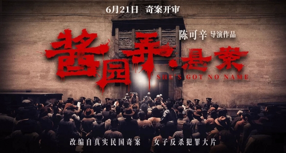 《酱园弄·悬案》豆瓣评分仅5.9!观众评价褒贬不一插图5 《酱园弄·悬案》豆瓣评分仅5.9!观众评价褒贬不一