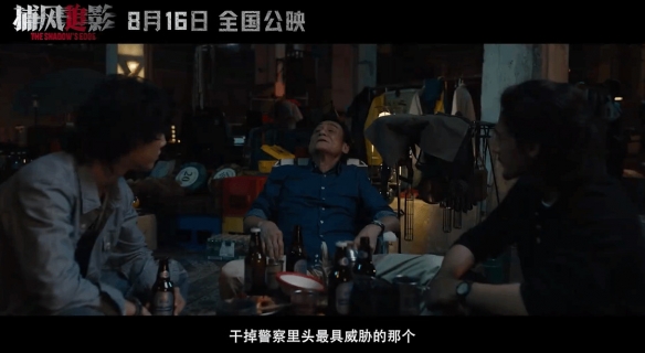 成龙张子枫师徒联手破局——《捕风追影》8.16上映！