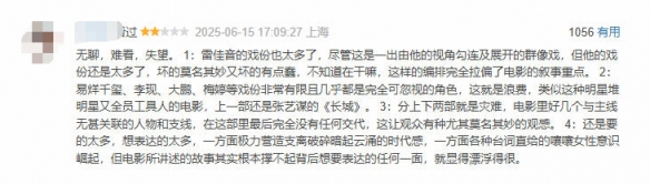 《酱园弄·悬案》豆瓣评分仅5.9!观众评价褒贬不一插图3 《酱园弄·悬案》豆瓣评分仅5.9!观众评价褒贬不一