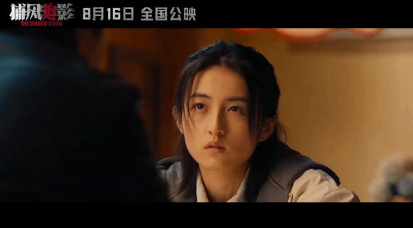 成龙张子枫师徒联手破局——《捕风追影》8.16上映！