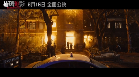 成龙张子枫师徒联手破局——《捕风追影》8.16上映！