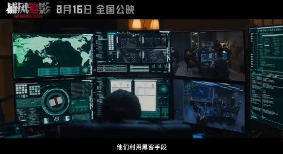 成龙张子枫师徒联手破局——《捕风追影》8.16上映！